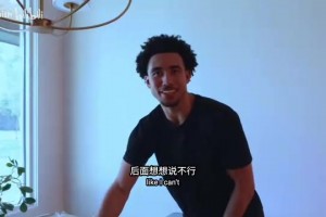 😂球衣减一！麦凯恩：本来想找文班要球衣，但他派打手撞我！